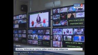 ГТРК «Чувашия» начинает вещание в цифровом формате