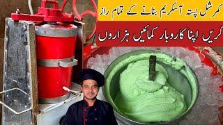 Pista Peshawari Ice Cream|Chef M Afzal|Commercial Pista Ice Cream|