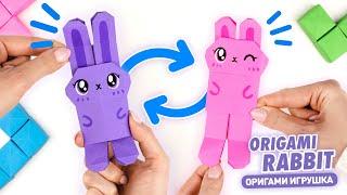 Оригами Игрушка Зайчик из бумаги | Кролик Тянучка их бумаги | Origami Paper Rabbit Toy