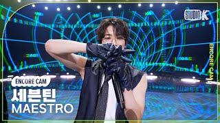[4K] 세븐틴 'MAESTRO' 뮤직뱅크 1위 앵콜직캠(SEVENTEEN Encore Facecam) @뮤직뱅크(Music Bank) 240510