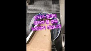 전자일개미의 타일 탐구생활#80 화장실에서 물받기