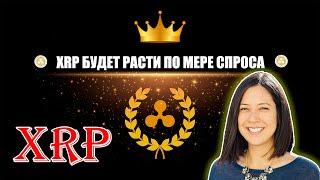 RIPPLE XRP MONIKA LONG ЦЕНА БУДЕТ РАСТИ ПО МЕРЕ РОСТА СПРОСА!!!