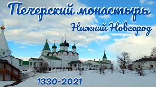 Печерский монастырь/Нижний Новгород 2021/видео/обзор/Аллея Романовых