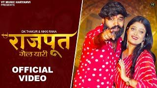 Rajput Gael Yaari (Official Video) DK Thakur & Nikki Rana | New Haryanvi Songs Haryanavi 2023