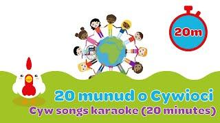 20 munud o Cywioci | Cyw Songs Karaoke | S4C