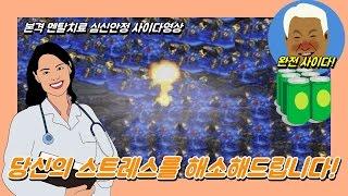 [사운드수정] 스타크래프트 스트레스를 해소해 줄 사이다영상!