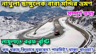 Nathula Pass | Changu Lake | Baba Mandir | East Sikkim Tour Guide | East Sikkim Budget Tour