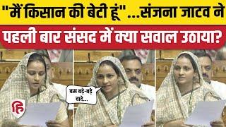 Sanjana Jatav Loksabha Speech: पहली बार बोलीं Congress सांसद, Bharatpur के लिए क्या मांगा? Rajasthan