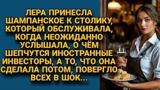 Официантка сказала всего три слова инвесторам, после чего сделка не состоялась...