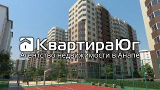 Двухкомнатная квартира в Анапе. Купите квартиру новостройку в новом ЖК Лазурный с видом ID 6997