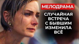 ИСТОРИЯ, В КОТОРОЙ КАЖДАЯ УЗНАЕТ СЕБЯ! КОГДА МУЖ ОХЛАДЕЛ, СУДЬБА ПОДКИНУЛА ЕЙ ИСКРУ ИЗ ПРОШЛОГО