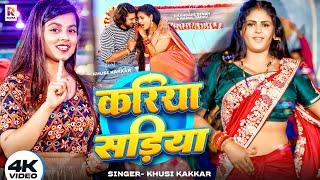 #Video | करिया सड़िया | #Khushi Kakkar , Feat. #Chandani Singh | Kariya Sadiya | New Bhojpuri Song