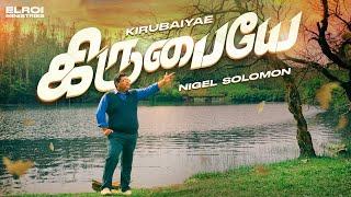 Kirubaiyae | Pas. Nigel Solomon | Elroi Ministries | New Tamil Christian Song | 4k