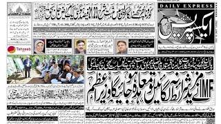 E paper Express|E paper Jang|E paper Daily |Newspaper|Top stories of Newspaper 24June