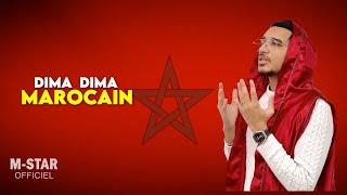 M-STAR OFFICIEL - DIMA MAROCAIN (Vidéo Lyrics) #Maroc