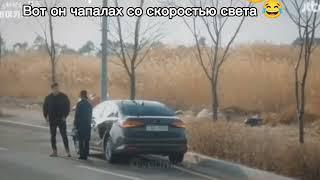 Чапалах со скоростью света