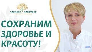  Что такое клиника превентивной медицины. Превентивная медицина. Клиника “Хорошая практика”. 12+