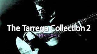 클래식기타 연주 | 타레가 연주곡 모음 2 | The Tarrega Collection 2