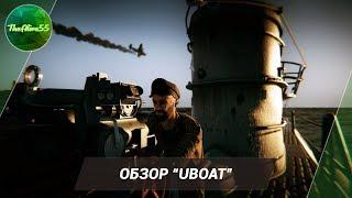 ОБЗОР UBOAT (СИМУЛЯТОР ПОДВОДНОЙ ЛОДКИ)