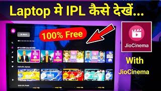 Laptop me IPL kaise dekhe | Laptop me Tata IPL match live kaise dekhe | live IPL with JioCinema App