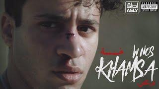 Mohab Shady - Khamsa w Nos (Official Music Video) | مهاب شادي - خمسة و نص