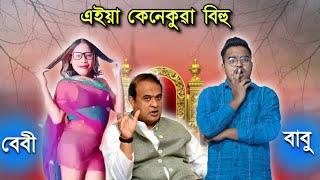 বাকীখিনি নিজেই চাওক  - Mr Raja Comedy Show