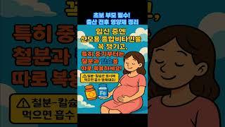 0~6개월 우리 아기 예방접종 첫 일정 #아기#육아 #출산