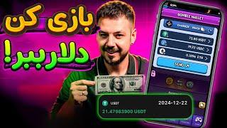 بازی کن و دلار ببر 77.8$ با واریز آنی | آموزش کسب درآمد دلاری بازی