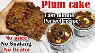 Perfect Plum Cake recipe | How to make #plumcake for #Christmas | Fruit Cake recipe