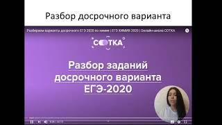 Подготовка выпускников к государственной итоговой аттестации по химии
