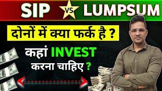 Sip vs lumpsum in mutual funds|best lumpsum investment in 2024  #investing #finance #money