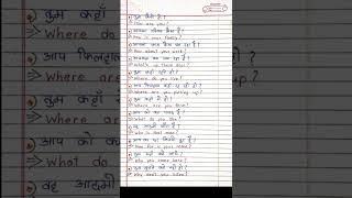 Daily uses Hindi Sentence translate to English || Basic translate Hindi to English ||