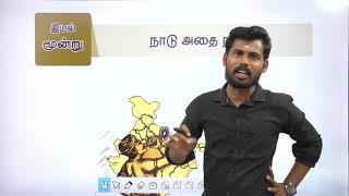 TAMIL LIVE 7th VERY EASY UNIT-3 SHORTCUT