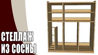Стеллаж из массива дерева | Мебель из дерева своими руками | Как фрезеровать кромку