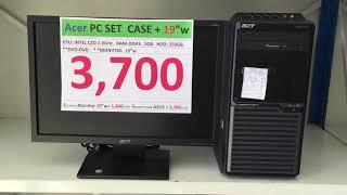 คอมพิวเตอร์มือสอง Acer 3,700 บาท