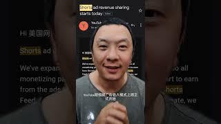 YouTube短视频广告收入模式正式开启!