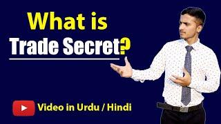 What is Trade Secret with Examples? Urdu / Hindi