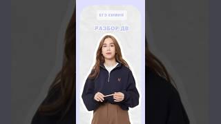 Разбор Дальнего Востока #умскул #химияегэ #егэ
