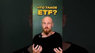 Crypto ETF | Как инвестируют фонды в криптовалюты