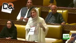 PTI MPA Nadia Farooq Khar Fiery Speech in Punjab Assembly