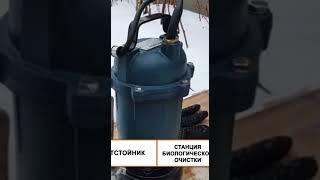 Станицию биоочистки можно обслужить самостоятельно? #канализация #скгаз #септик #очистныесооружения