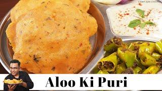 करारी आलू की पूरी की रेसिपी |aloo puri Breakfast special |Chef Ajay Chopra #recipeideas #easyrecipe