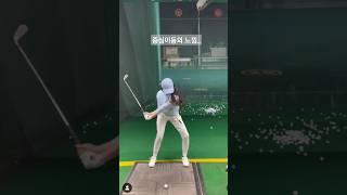 중심이동의 느낌이란..#아연공주 #golf #드라이버샷 #골프 #golfswing #아이언샷