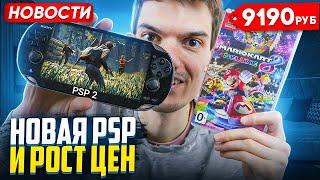 Switch 2 Характеристики | Новая PSP скоро | Windows Arm