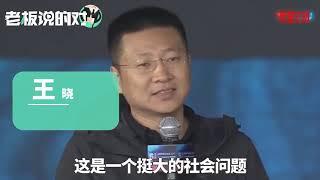 摩拜CEO回应共享单车影响市容：社会问题，共同解决