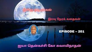 Indru oru thagaval | Thenkachi ko Swaminathan kathaigal | Spring Bird Tamil | Episode - 201