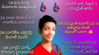 Anaga anaga gathamlo iroju  history lo September 1 ..