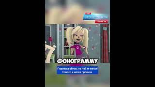 Новости Пёсграда: преступница сорвала концерт (Барбоскин ньюз) #барбоскины #прикол #новости
