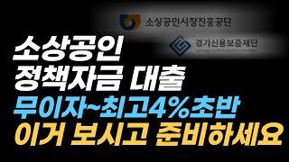 자영업자 대출 신청 전에 꼭 체크하고 신청하세요! 자영업자, 1인사업자 대출 가이드 로드맵