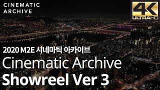 2020년도 M2e 시네마틱 아카이브  Showreel Ver 3, Korea Drone - 하이라이트 모음, 드론 |시네마틱아카이브-대한민국영상소스